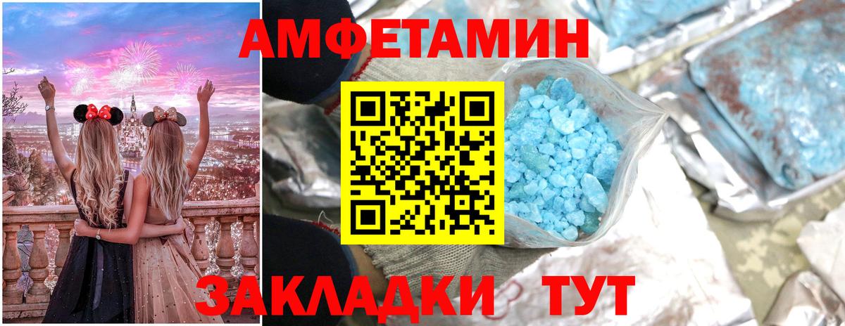 АМФЕТАМИН  Вход с VPN  Севастополь  АМФ 98% 