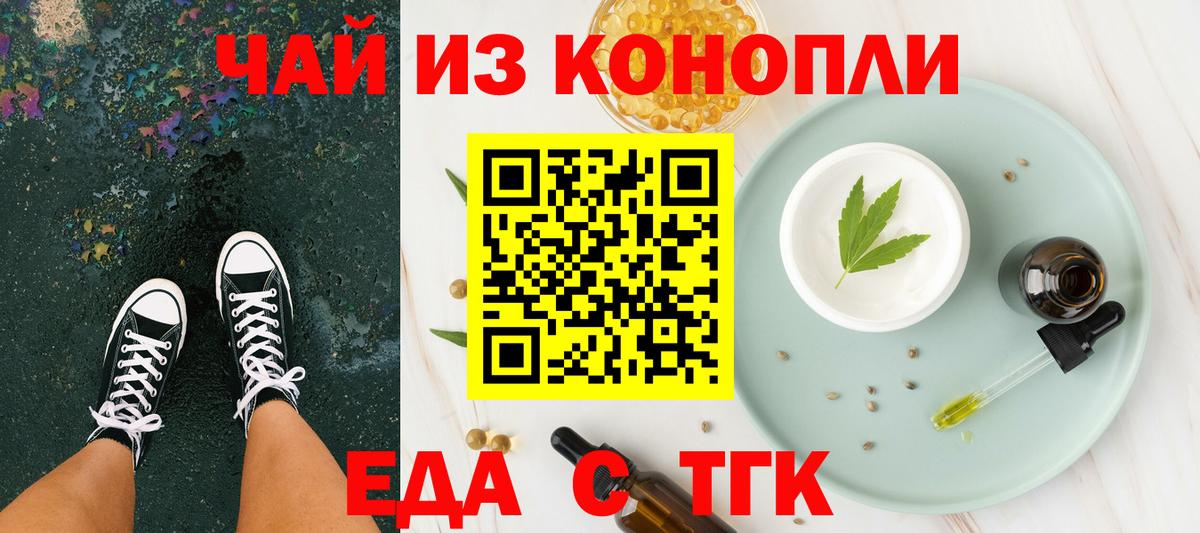 Canna-Cookies марихуана  Вход с VPN  Севастополь 