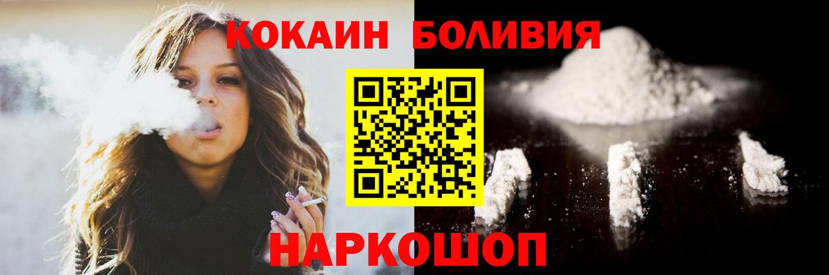 КОКАИН 99%  Вход с VPN  Кокаин  Севастополь  Кокаин Эквадор 