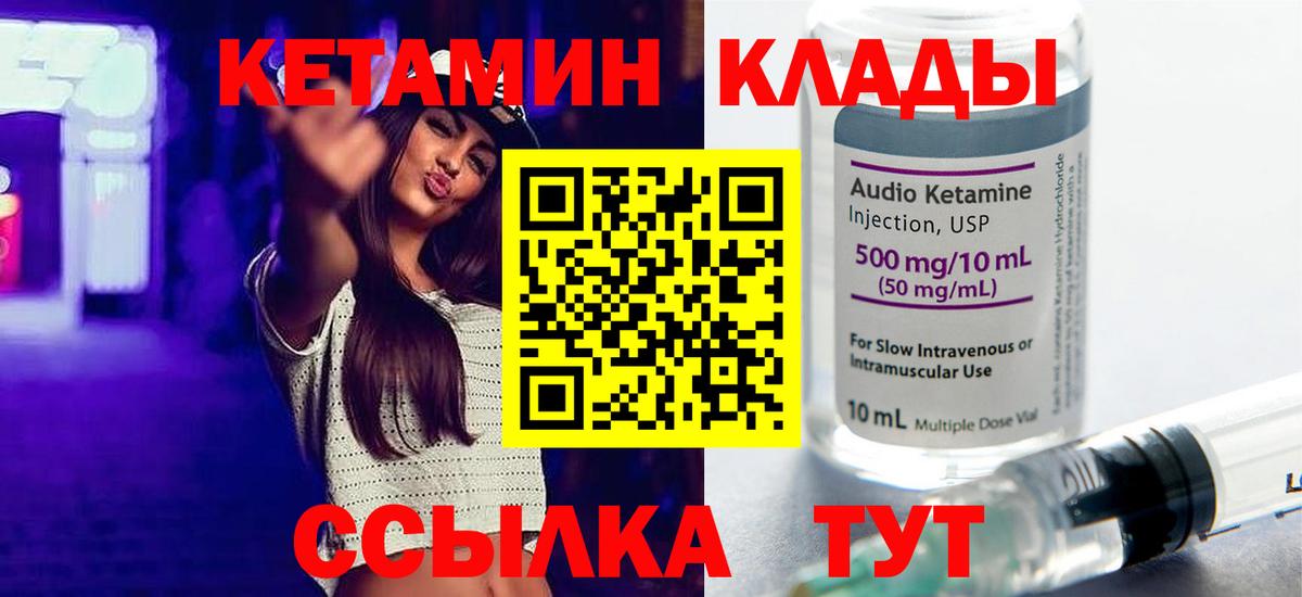 КЕТАМИН VHQ  mega   Вход с VPN  Севастополь  Кетамин VHQ 