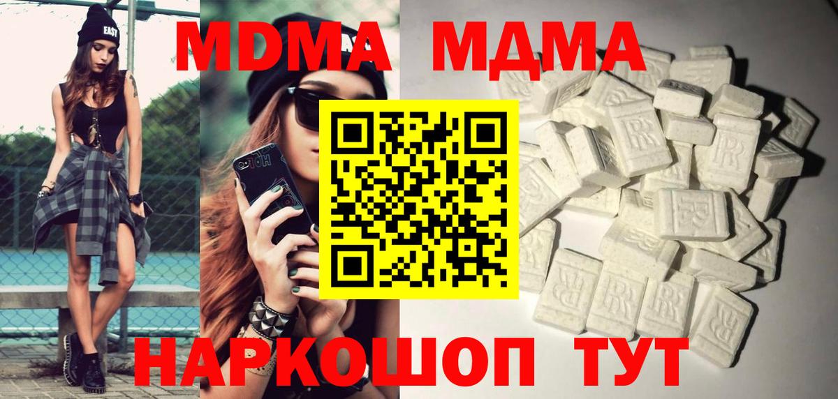 MDMA молли  MDMA кристаллы  Севастополь  Вход с VPN 