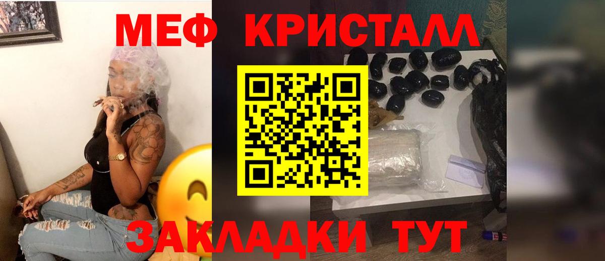 МЕФ мука  Меф мяу мяу  Меф  Вход с VPN  Севастополь  МЕФ 
