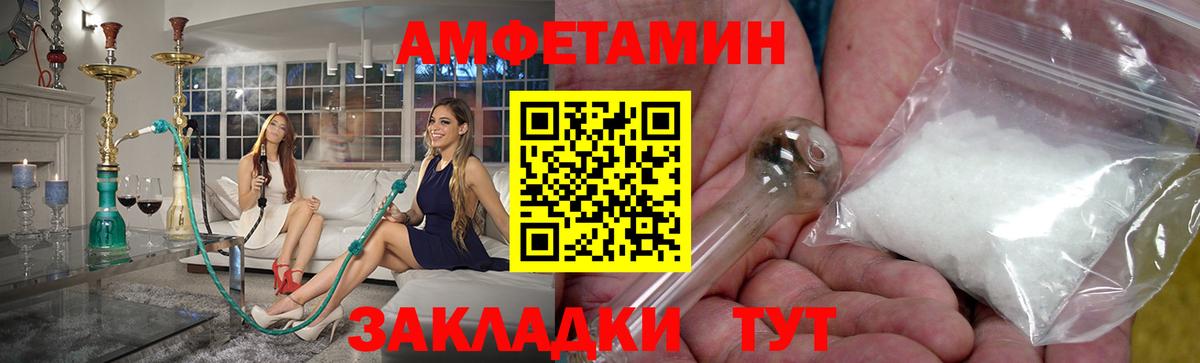 Метамфетамин мет Севастополь