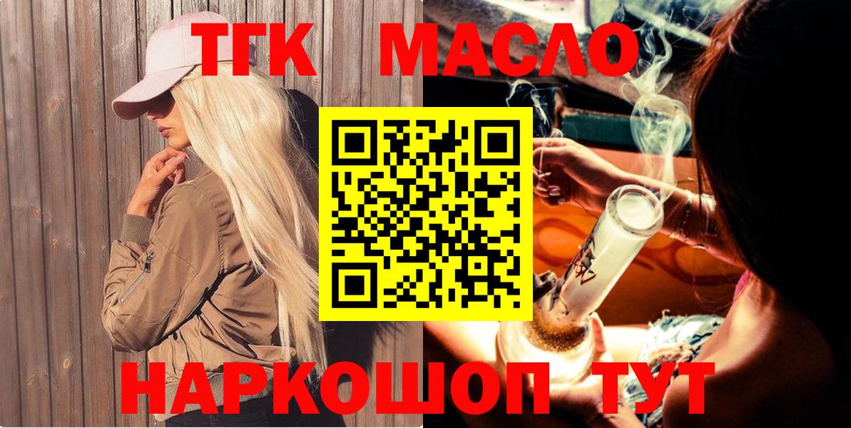 ТГК вейп Севастополь