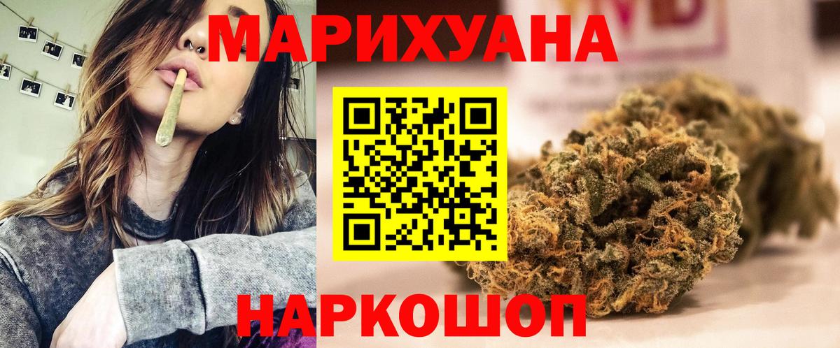 Шишки марихуана семена Севастополь